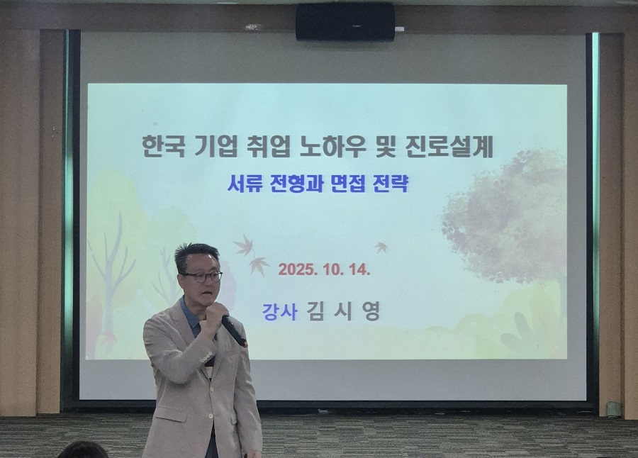한국 기업 취업 노하우 및 진로설계